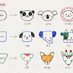 動物はかんたんな形から