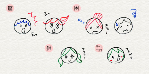 3 2 顔の描きわけ 4色ボールペンで かわいいイラスト描けるかな