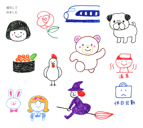 なぞってかんたん ボールペンでイラスト スタートbook を読んだよ 4色ボールペンで かわいいイラスト描けるかな