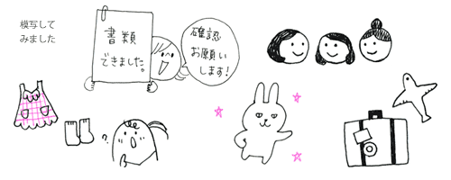 誰でもかんたん かわいいイラスト練習帖 を読んだよ 4色ボールペンで かわいいイラスト描けるかな